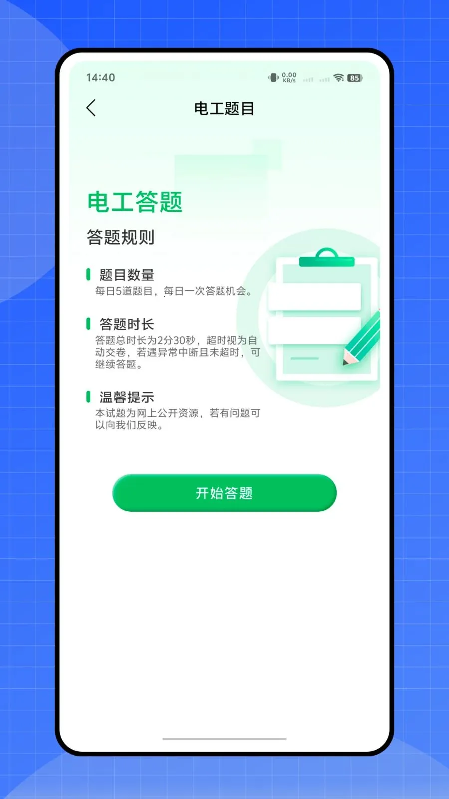 �����������ֻ���v1.0.0 �ֻ����ͼ