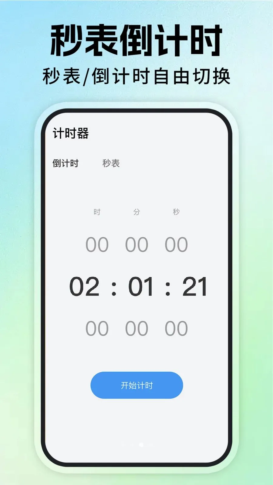 ÿ�ս�������2026���°汾v1.0.1 ��׿���ͼ