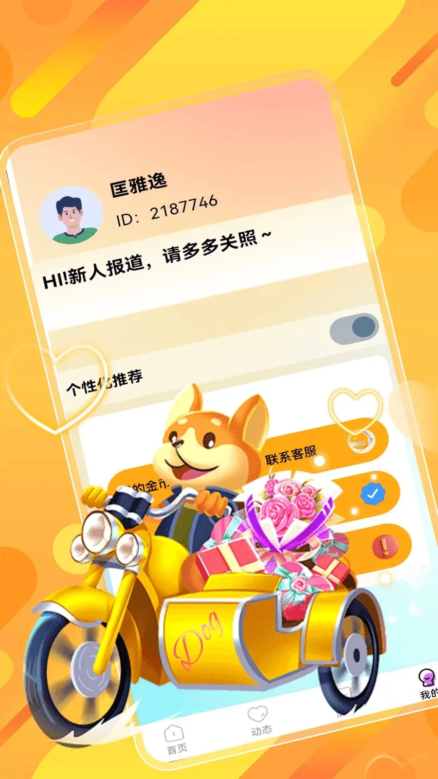 ˲�齻��(ͬ�ǽ���ƽ̨)v1.0.0 ��Ѱ��ͼ