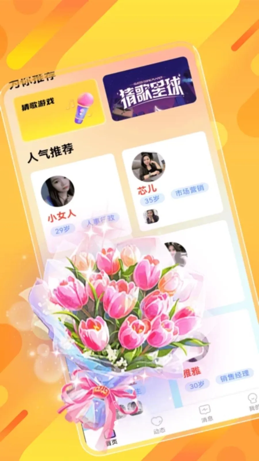 ˲�齻��(ͬ�ǽ���ƽ̨)v1.0.0 ��Ѱ��ͼ