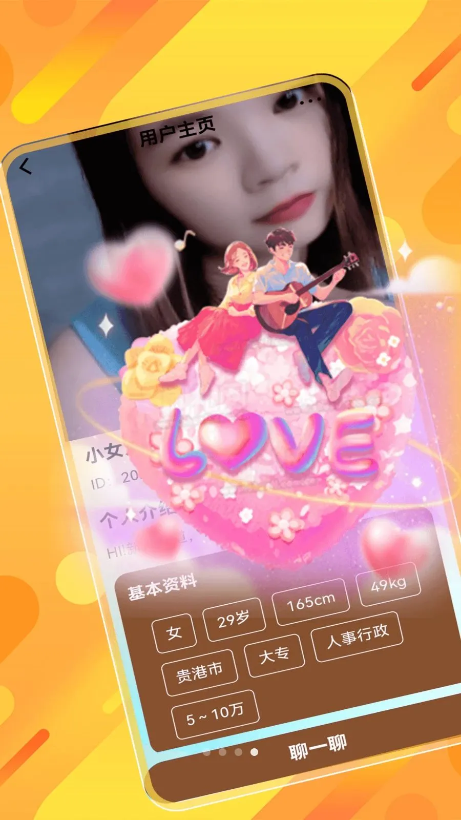 ˲�齻��(ͬ�ǽ���ƽ̨)v1.0.0 ��Ѱ��ͼ