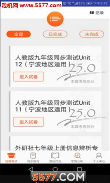 Ӣ��AI��˵(Ӣ��ѧϰӦ��)v1.2.26 ��Ѱ��ͼ