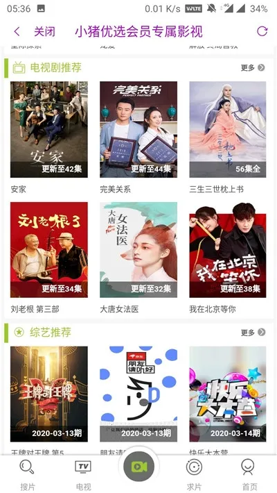 С����ѡapp(�����Ż�ƽ̨)v1.0.1 ��Ѱ��ͼ