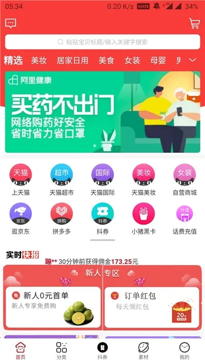 С����ѡapp(�����Ż�ƽ̨)v1.0.1 ��Ѱ��ͼ