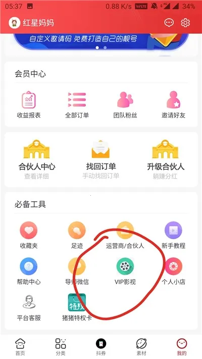 С����ѡapp(�����Ż�ƽ̨)v1.0.1 ��Ѱ��ͼ