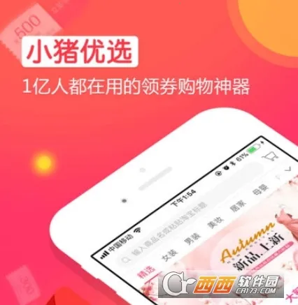 С����ѡapp(�����Ż�ƽ̨)