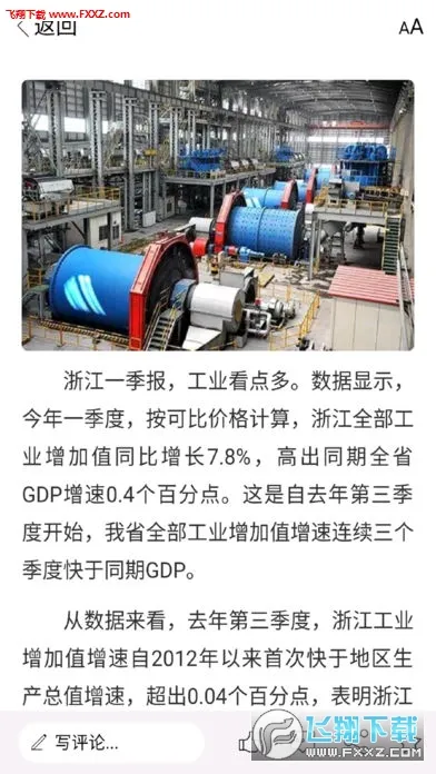 �Ϻ�����(�Ϻ�����ƽ̨)v2.0.3 ��׿���ͼ