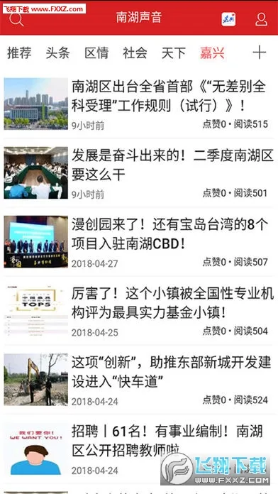 �Ϻ�����(�Ϻ�����ƽ̨)v2.0.3 ��׿���ͼ