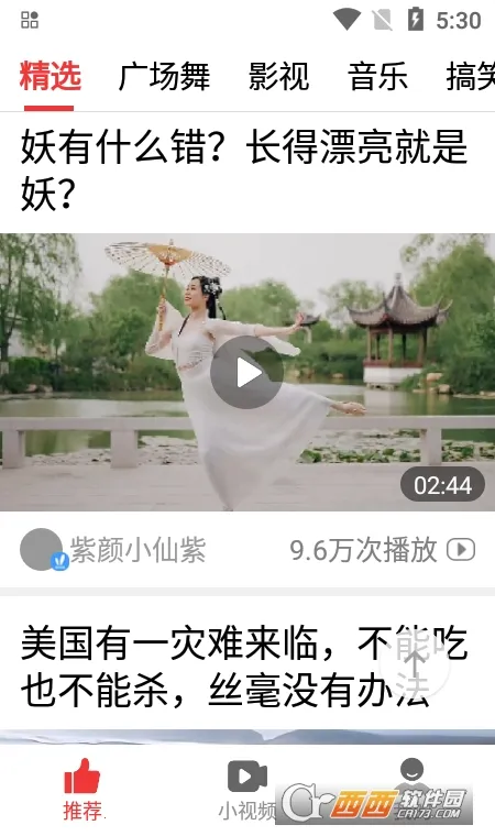 ��Ƶ������(��Ƶ����Ӧ��)v1.6.8.c ��Ѱ��ͼ