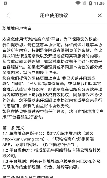 ְ�Ѷ��̻���(��ְ��Ƹƽ̨)v1.4.0 �ֻ����ͼ