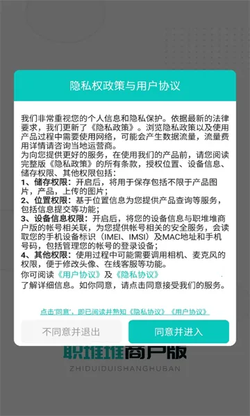 ְ�Ѷ��̻���(��ְ��Ƹƽ̨)v1.4.0 �ֻ����ͼ