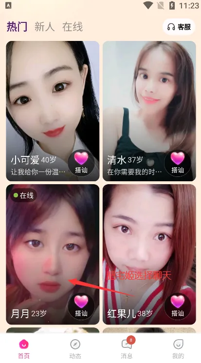 ΢����������ֻ���v1.3.1 �ֻ����ͼ