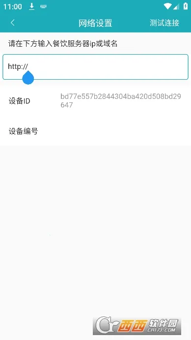 �ƶ���̨Pro2026���ذ�װv3.0.5 �ֻ����ͼ