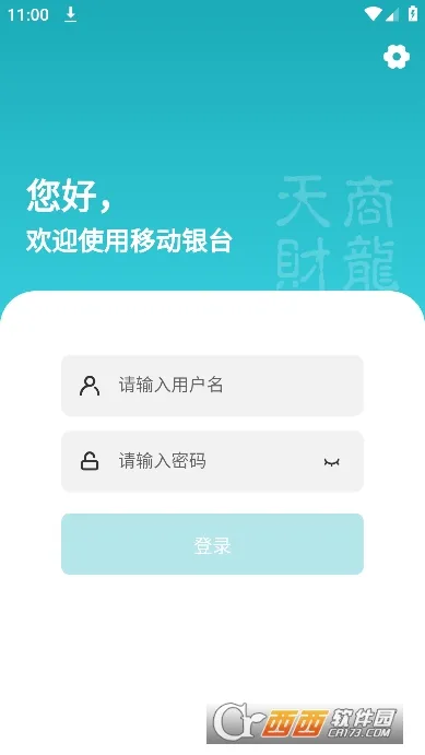 �ƶ���̨Pro2026���ذ�װv3.0.5 �ֻ����ͼ