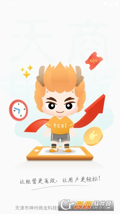 �ƶ���̨Pro2026���ذ�װv3.0.5 �ֻ����ͼ