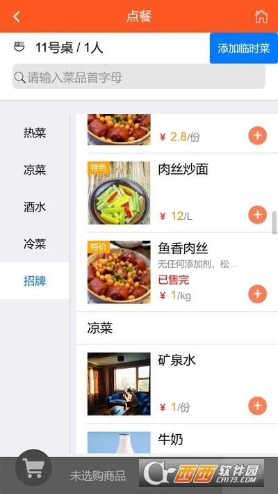 �ƶ���̨Pro2026���ذ�װv3.0.5 �ֻ����ͼ