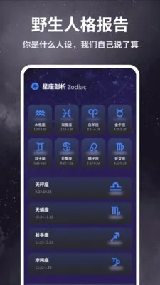 SBTI�Ը����(�˸�̽��Ӧ��)v1.0.4 �ֻ����ͼ