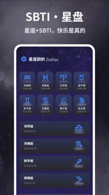 SBTI�Ը����(�˸�̽��Ӧ��)v1.0.4 �ֻ����ͼ