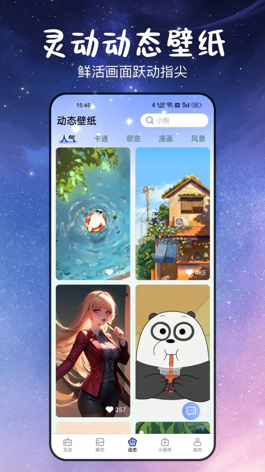 ������ĸ����ֽ(������������)v3.2.0.4 �ֻ����ͼ