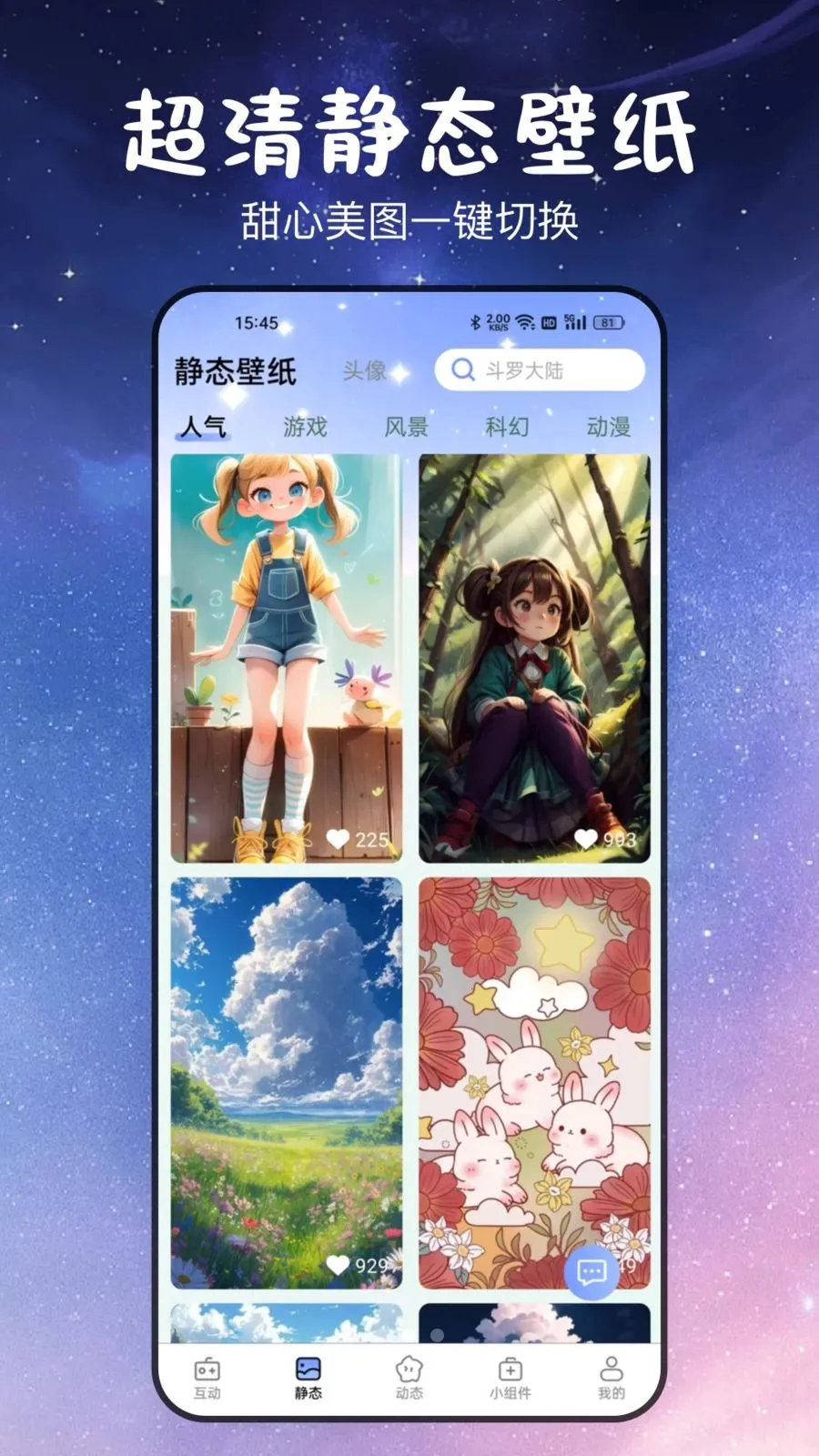 ������ĸ����ֽ(������������)v3.2.0.4 �ֻ����ͼ