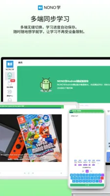 NONOѧ��׿���ֻ���v0.1.68 �ֻ����ͼ