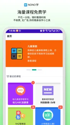 NONOѧ��׿���ֻ���v0.1.68 �ֻ����ͼ