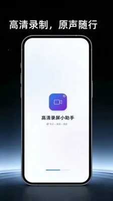 ������Ļ¼������(�ֻ�¼������)vO4.0 ��׿���ͼ