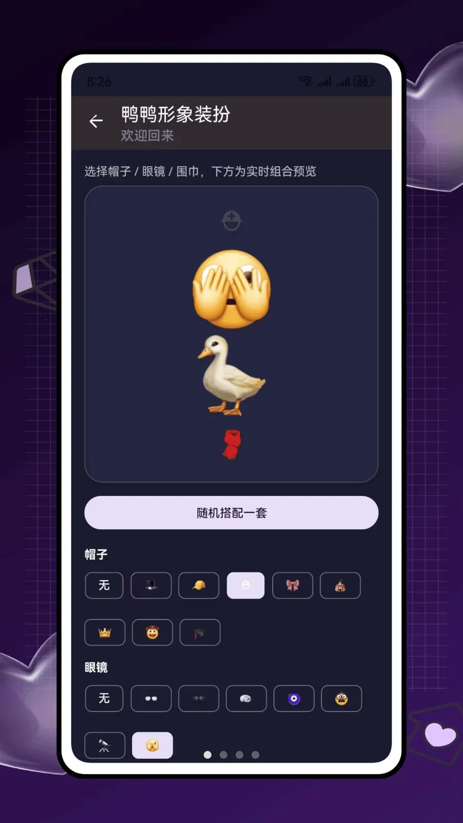 ѼѼɶ(����Ѽ����Ӧ��)v1.0 �ֻ����ͼ