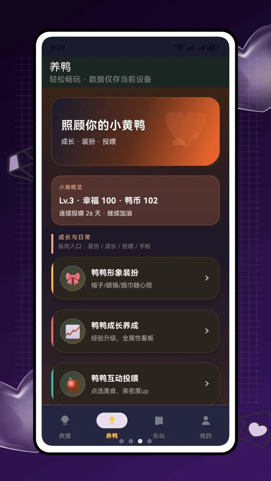 ѼѼɶ(����Ѽ����Ӧ��)v1.0 �ֻ����ͼ