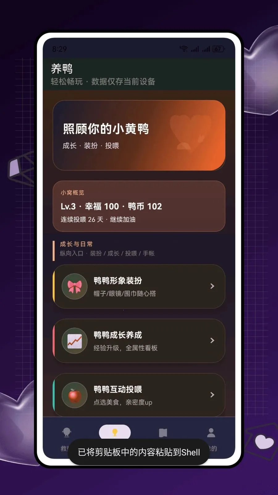 ѼѼɶ(����Ѽ����Ӧ��)v1.0 �ֻ����ͼ