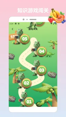 ��԰���ɶ�2026���°汾v1.2 ��׿���ͼ