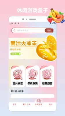 ��԰���ɶ�2026���°汾v1.2 ��׿���ͼ