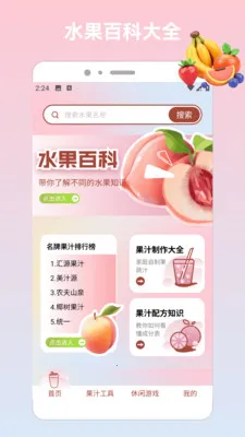 ��԰���ɶ�2026���°汾v1.2 ��׿���ͼ