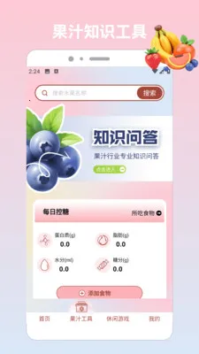 ��԰���ɶ�2026���°汾v1.2 ��׿���ͼ