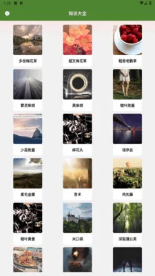 ��Ⱥ�Ŀ�ѧ������׿���ֻ���v1.2 ��Ѱ��ͼ