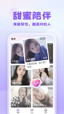 ����������Ƶ���콻��(��������ƽ̨)v1.46.1 �ֻ����ͼ