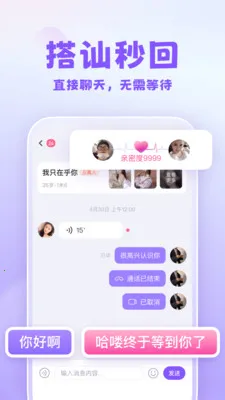 ����������Ƶ���콻��(��������ƽ̨)v1.46.1 �ֻ����ͼ