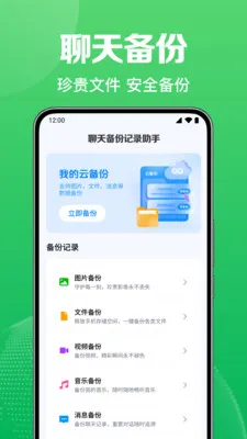 ΢������Ѽ�¼����(�ļ����ݹ���)v1.0.1.1004 �ٷ������ͼ