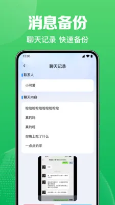 ΢������Ѽ�¼����(�ļ����ݹ���)v1.0.1.1004 �ٷ������ͼ