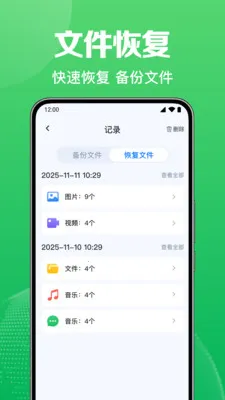 ΢������Ѽ�¼����(�ļ����ݹ���)v1.0.1.1004 �ٷ������ͼ