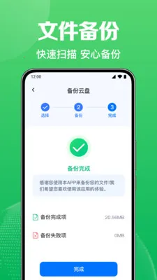 ΢������Ѽ�¼����(�ļ����ݹ���)v1.0.1.1004 �ٷ������ͼ