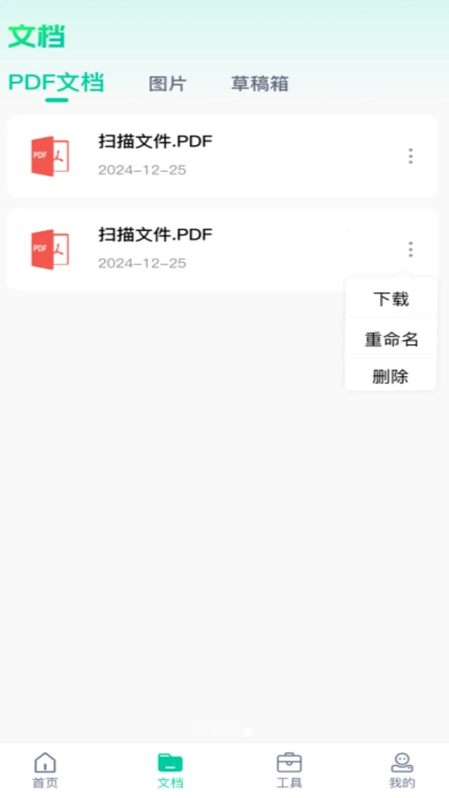 ȫ�ܵ���ɨ����(ȫ�ܰ칫����)v1.0.0 �ֻ����ͼ