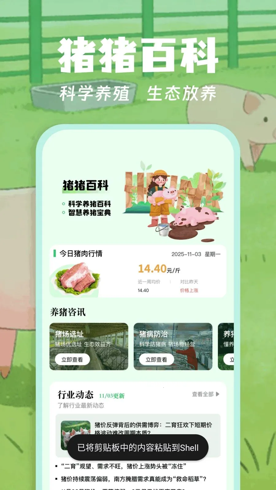 ������(��������Ӧ��)v1.1 ��׿���ͼ