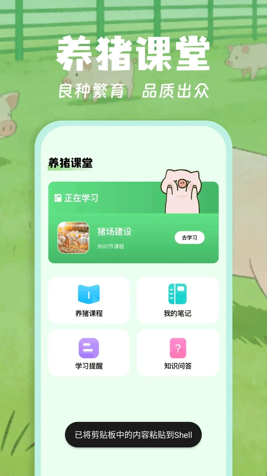 ������(��������Ӧ��)v1.1 ��׿���ͼ