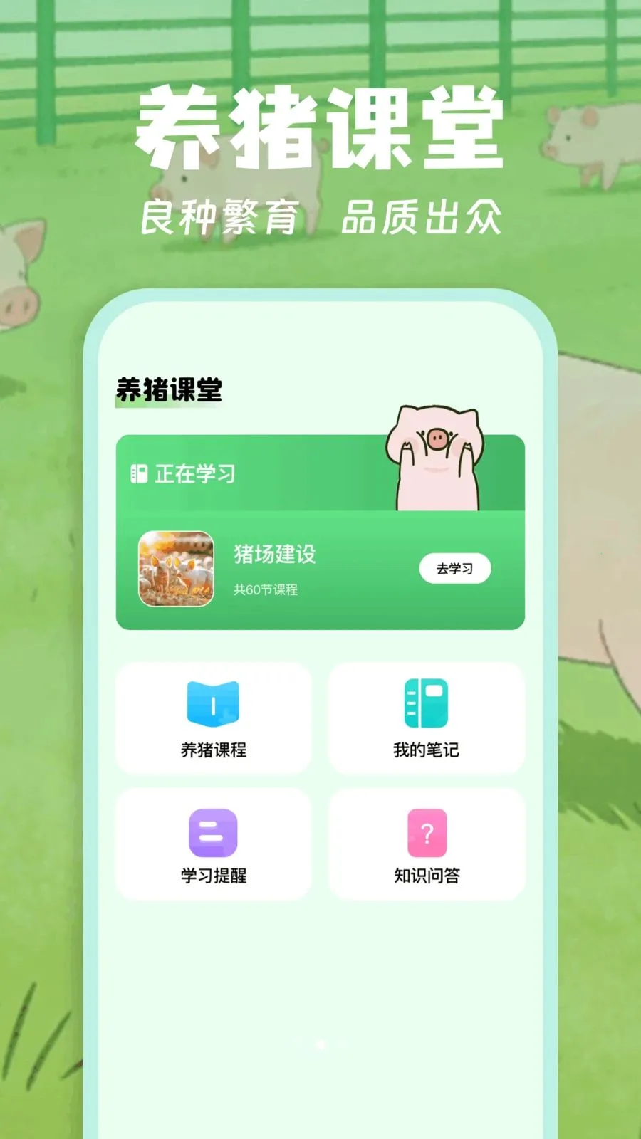 ������(��������Ӧ��)v1.1 ��׿���ͼ