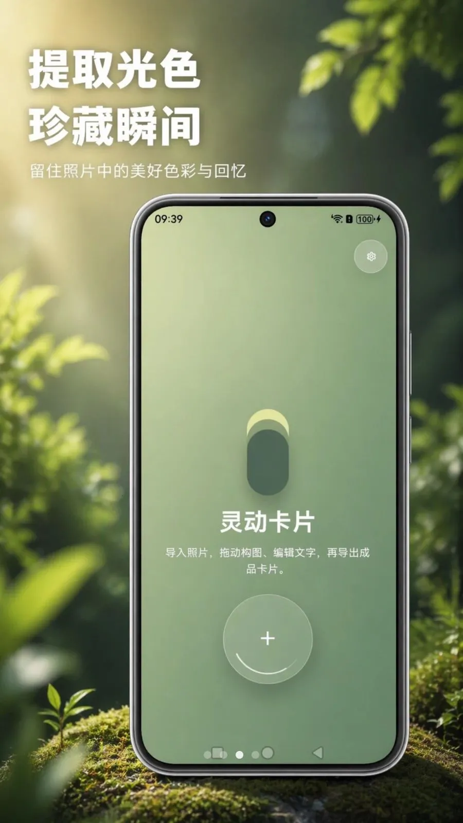 PhotoColours�����Ƭ��׿���ֻ���v1.0 �ٷ������ͼ