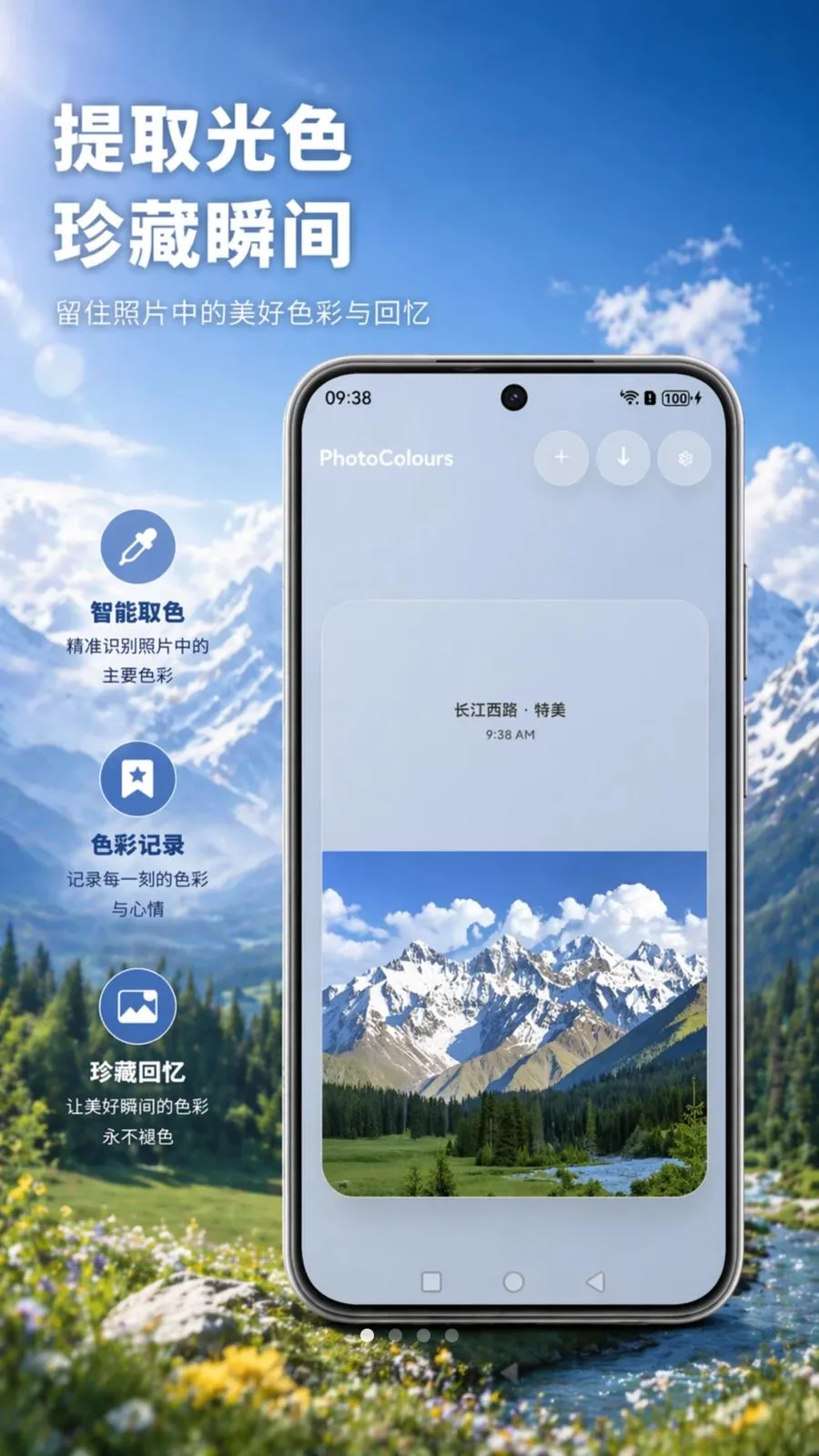 PhotoColours�����Ƭ��׿���ֻ���v1.0 �ٷ������ͼ