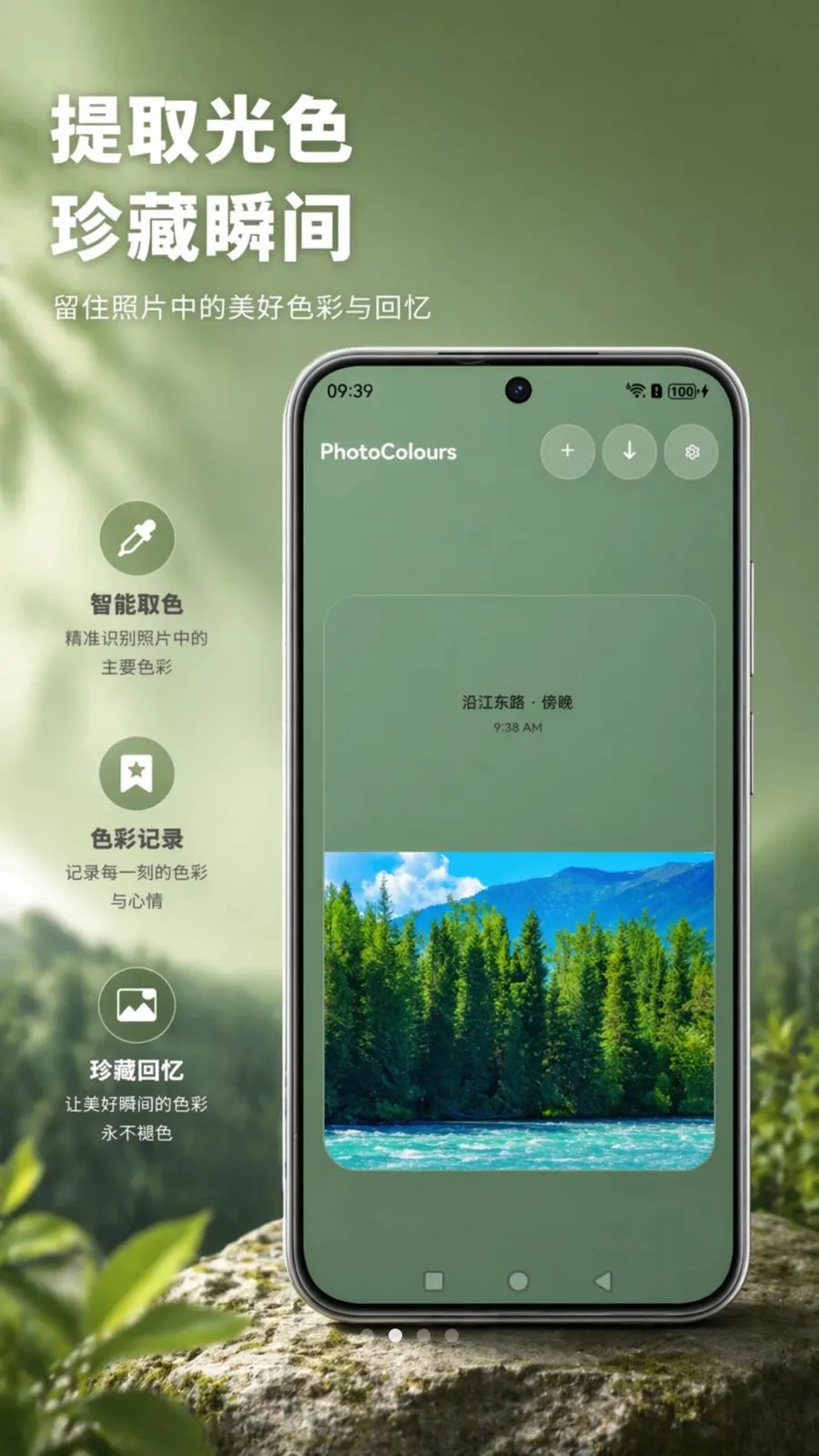 PhotoColours�����Ƭ��׿���ֻ���v1.0 �ٷ������ͼ