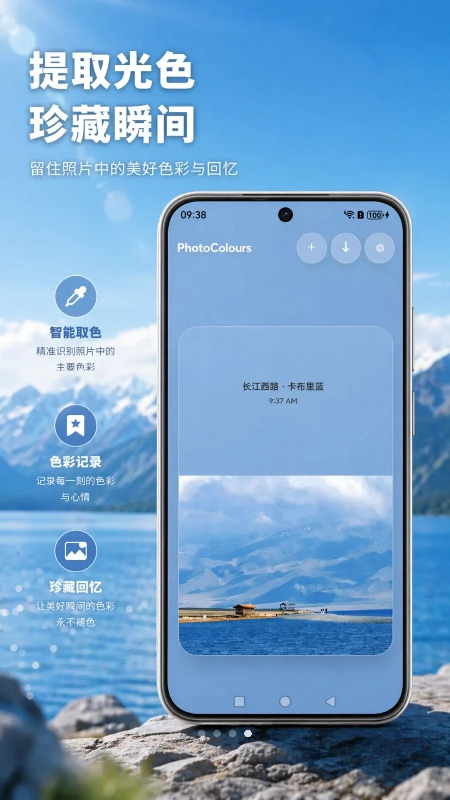 PhotoColours�����Ƭ��׿���ֻ���v1.0 �ٷ������ͼ