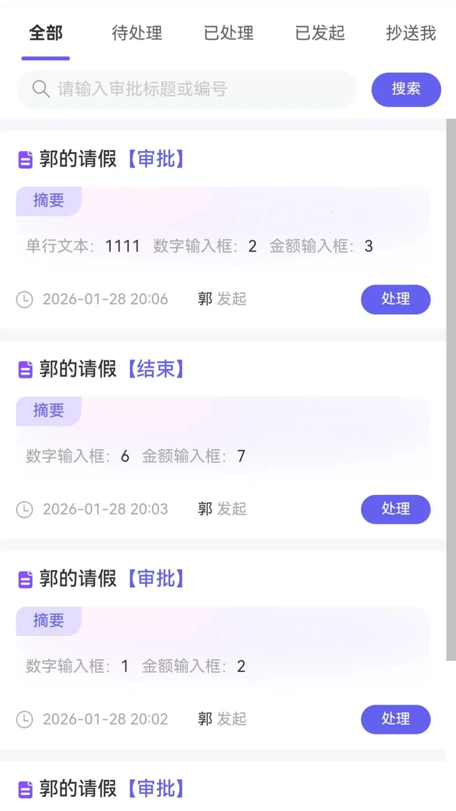 �������̻���(��ҵ�칫��Ӧ��)v1.1.1 ��Ѱ��ͼ